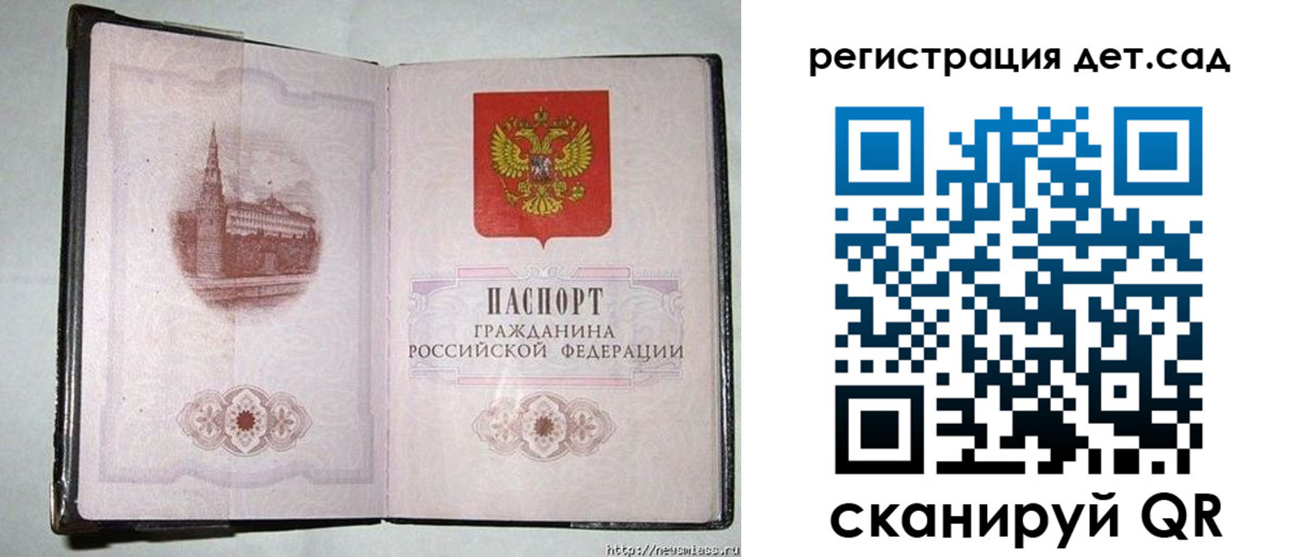 регистрация в Стародубе