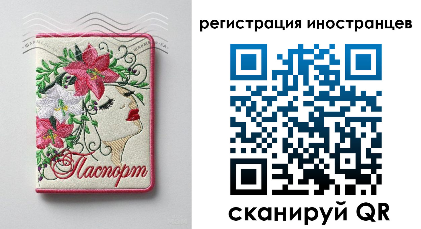 прописка в Стародубе
