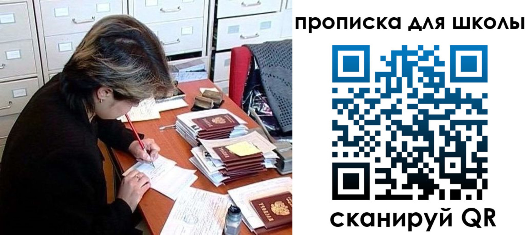временная регистрация 2025 в Стародубе