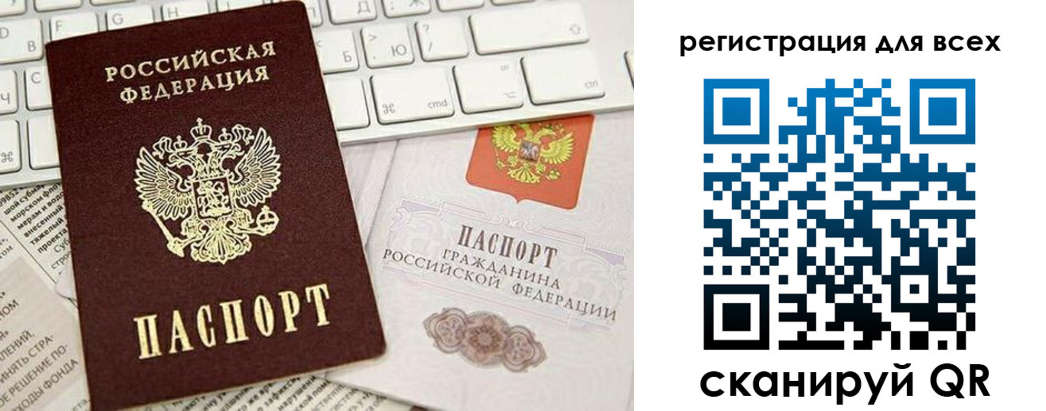 прописка для работы в Стародубе
