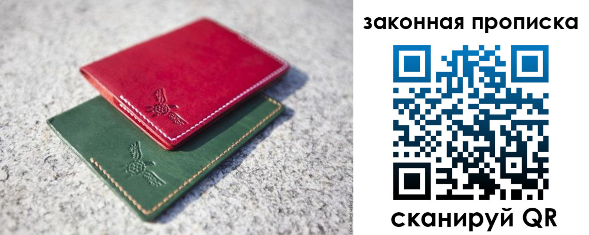 прописка законно в Стародубе