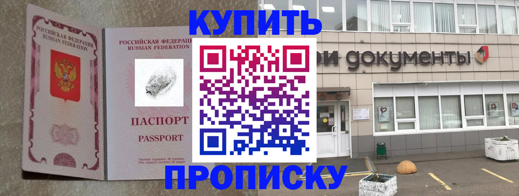 временная регистрация гарантия в Стародубе