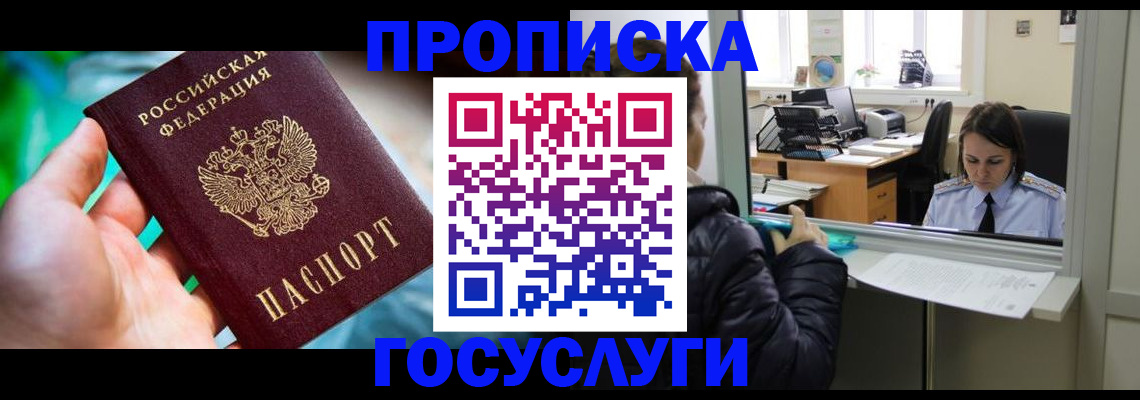 где прописаться в Стародубе