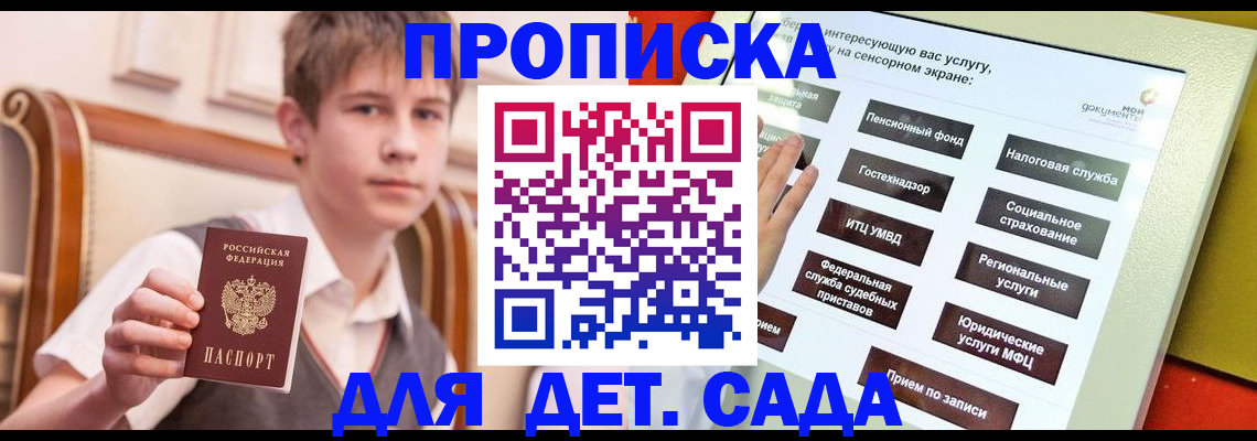 прописка поиск в Стародубе